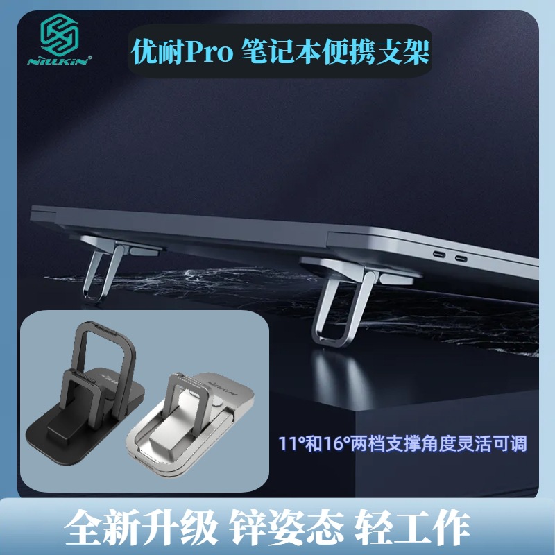 NILLKIN nuevo portátil soporte de aleación de zinc plegable trípode soporte excelente Pro