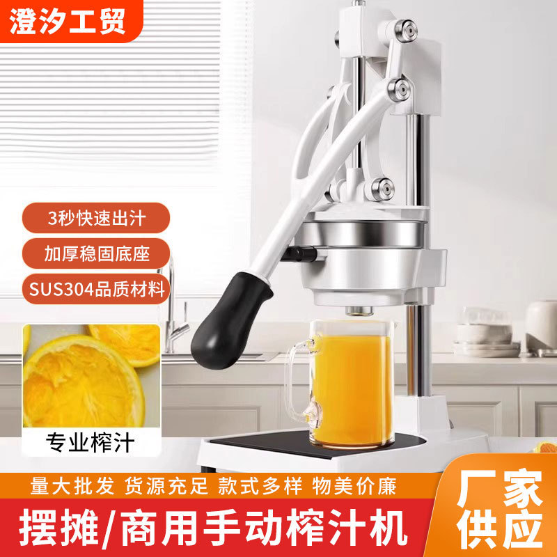 Factory Direct Sales Manual Juicer for Commercial Use, Hand-Pressed Fresh Juice Extractor, Orange Juice Manual Press Factory Direct Sales Manual Juicer for Commercial Use, Hand-Pressed Fresh Juice Extractor, Orange Juice Manual Press