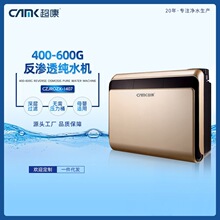 超康400g无桶纯水机 金色箱式款 400加仑RO机 净水机大流量直饮机