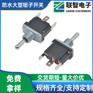 M12 Three-speed High Current 20A WAterproof LArge Toggle Switch Single Reset AgriculturAl MAchine IP68 WAterproof Rocker Switch
