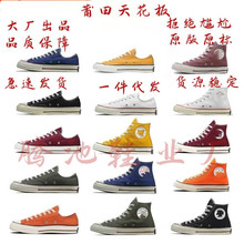 经典1970s 爱国匡威帆布鞋男鞋女鞋高低帮休闲情侣鞋莆田工厂直销
