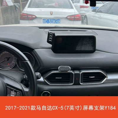 modification accessories supplies, Car phone holder - 17-21-models-cx-5-for-7inch-screens-only