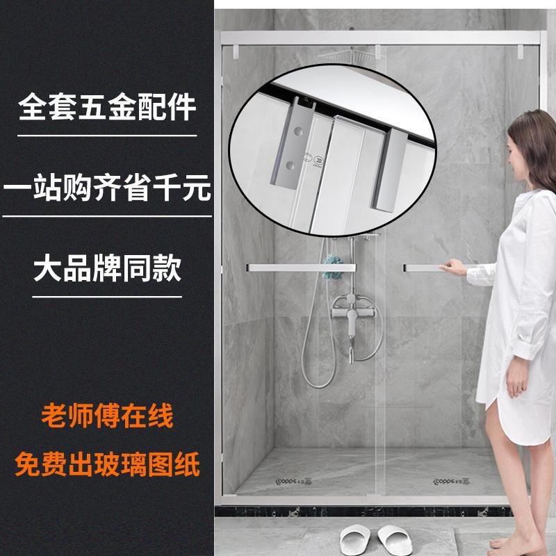 Dry and wet separation bathroom line-shaped hardware full set of accessories 304 stainless steel shower room glass door sliding door accessories