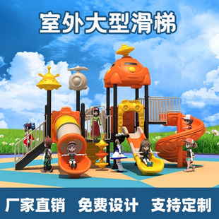 Kindergarten Outdoor Large Slide Swing Combination Household Children's Toy Park Community Square Amusement Facilities