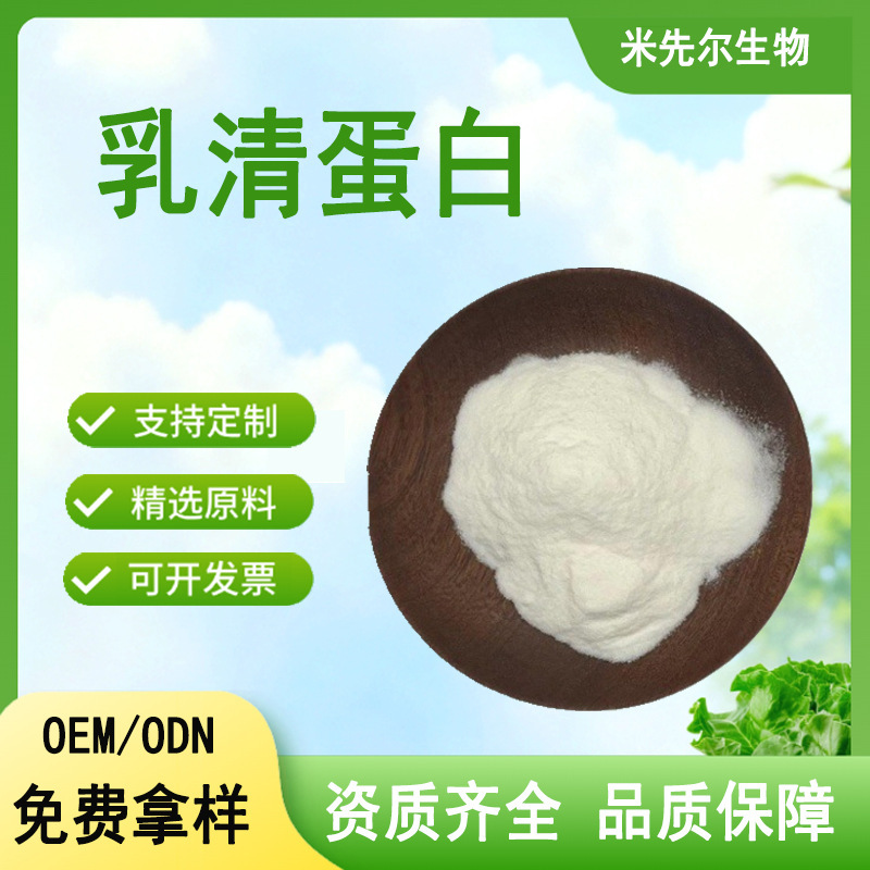 Whey Protein Powder Wpc80 Fitness Muscle-Building Nutritional Supplement Food-Grade Instant Protein Powder Isolated Whey Protein