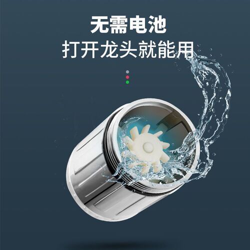 Kitchen faucet anti-splash extender faucet LED temperature-sensitive three-color color light-emitting vegetable washing basin filter sprinkler