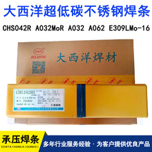 ������CHS042R/A032MoR/A032/A062/E309LMo-16����̼���P�늺��l