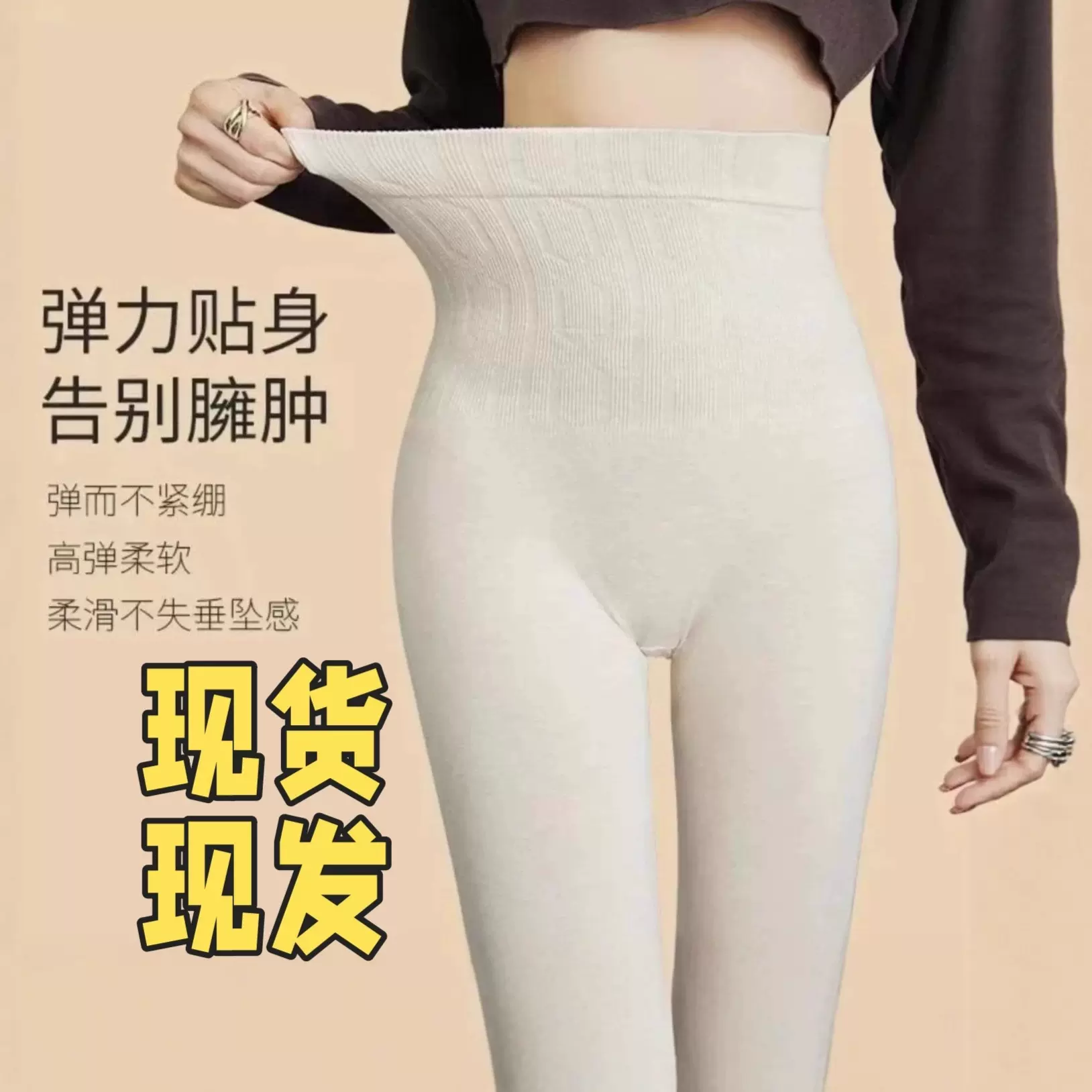 2025高腰一体裤外穿贴身保暖裤高腰弹力柔软秋裤保暖收腹显打底裤