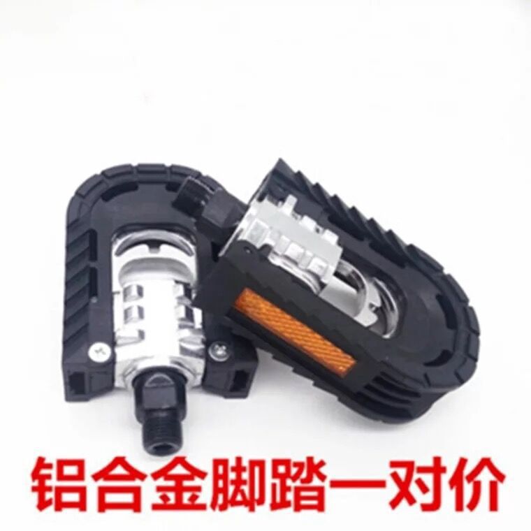 折叠自行车脚踏板 可折叠脚踏板 折叠车山地车脚蹬子 黑色