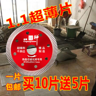 ✅ Thor Tile Cutting Blade Ceramic Cutting Machine Blade Dry Cutting Rock Slab Vitrified Tile Saw Blade Does Not Break