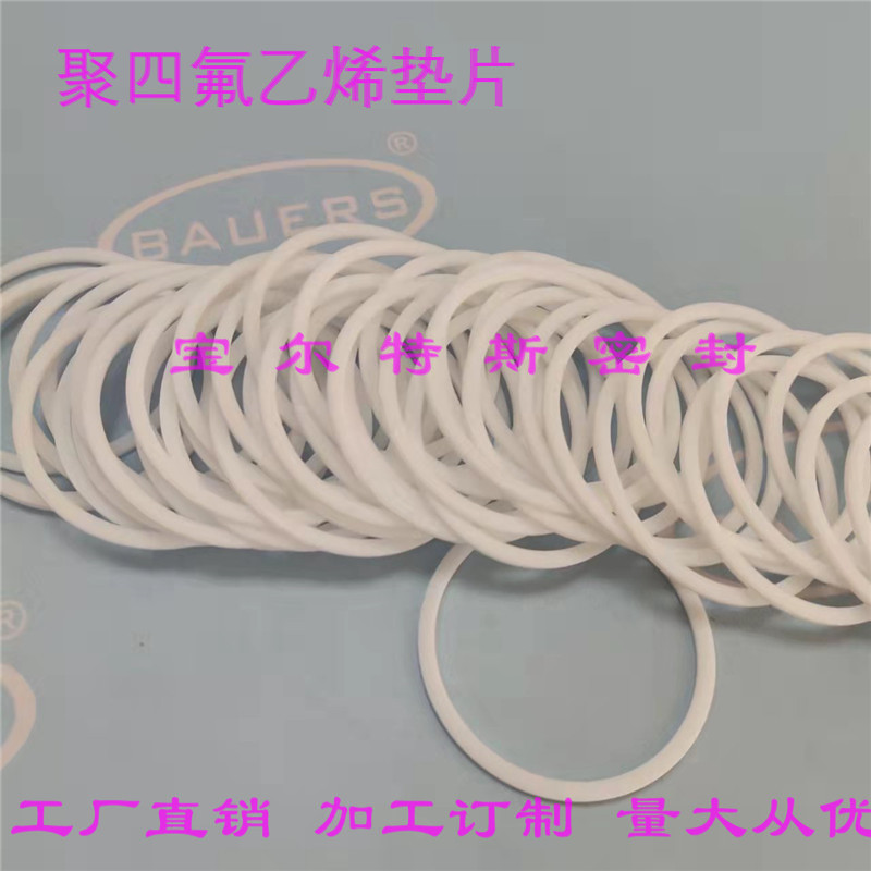 聚四氟乙烯法兰垫圈 四氟垫片耐高温PTFE密封圈全新A级料PEEK挡圈