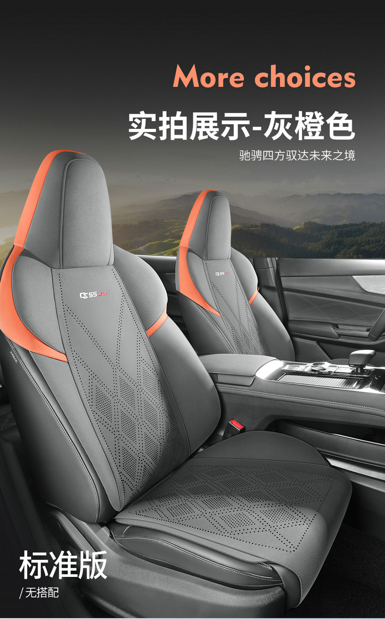 New car Changan CS55PLUS third-generation saddle pad small waist perforated interior car seat cushion four seasons