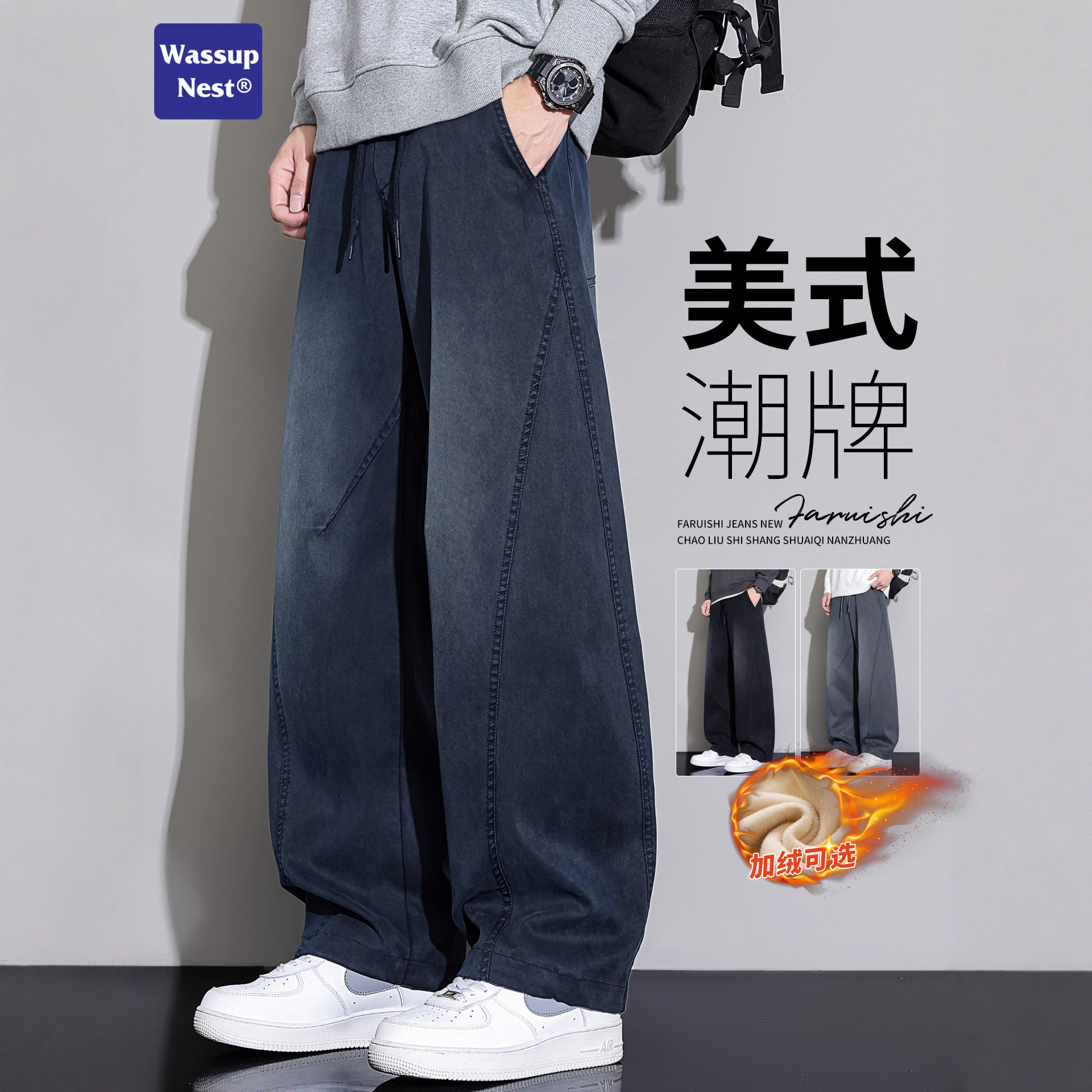 Wassup American Scimitar Jeans Men's Autumn and Winter Loose Straight Winter Velvet Thickeneded Draped Casual Pants