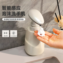 厂家供应新款自动感应起泡皂液器泡沫洗手机免接触智能电动皂液机