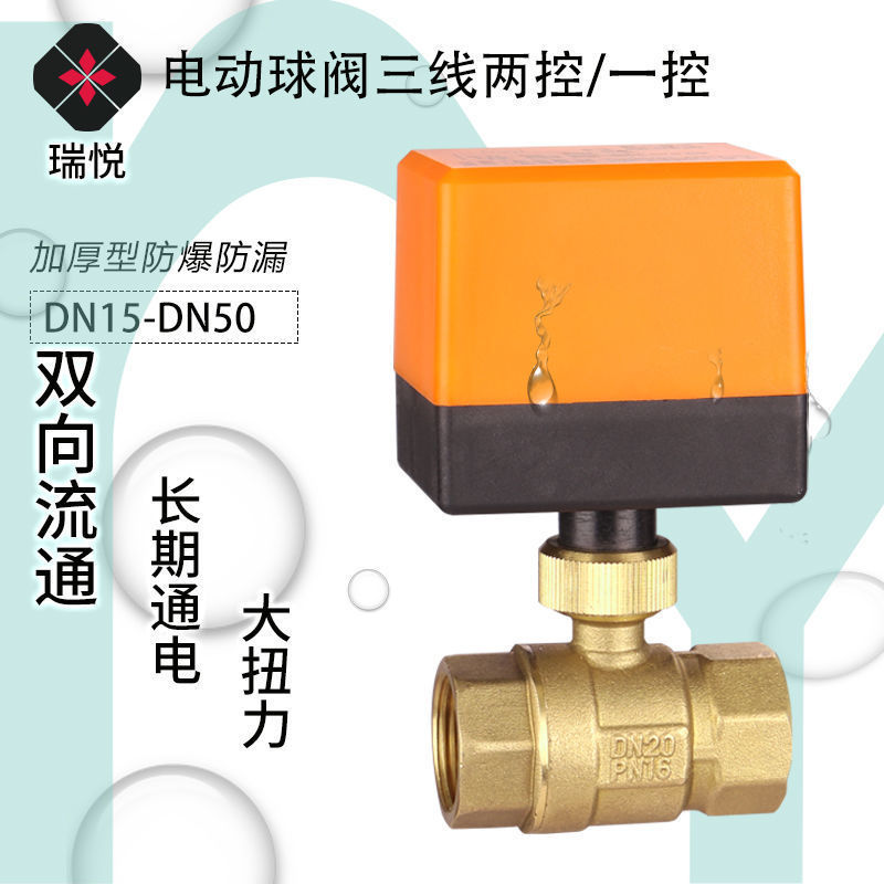 Factory wholesale brass electric two-way ball valve central air conditioning solar water heater electric valve instead of solenoid valve Factory wholesale brass electric two-way ball valve central air conditioning solar water heater electric valve instead of solenoid valve