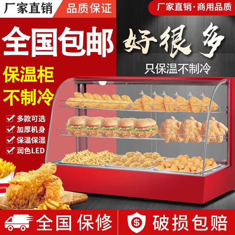 保温柜商用加热恒温箱食品展示柜小型台式蛋挞板栗面包饮料保温箱