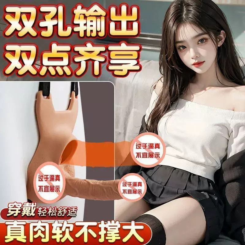 久爱穿戴阳具插入男用空心女同性恋夫妻情趣性用品自慰器狼牙套