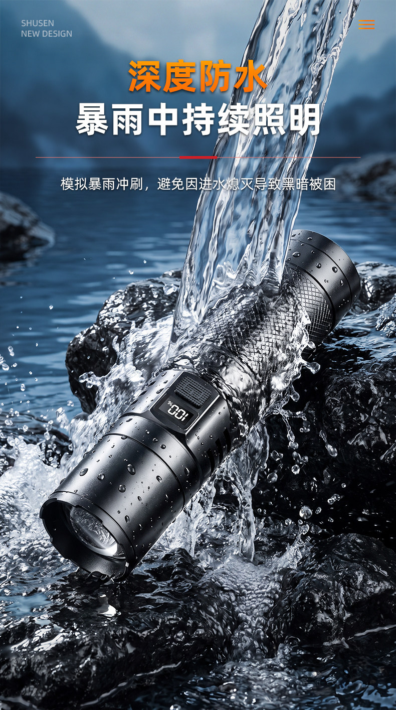 Shuosen flashlight, strong light, rechargeable, ultra-bright, long-lasting, 2026 new model, outdoor long-range high-power light