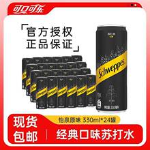 330ml�ɿڿɘ���Ȫ�K��ˮԭζ0��0֬��ϟo�ǚ���ˮ*24��������]