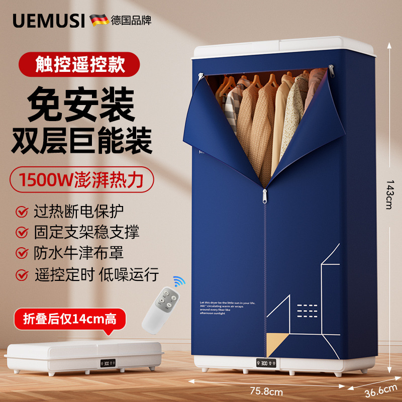 新款折叠干衣机家用衣服烘干机免安装宿舍衣物内裤烘衣机双层定时|undefined