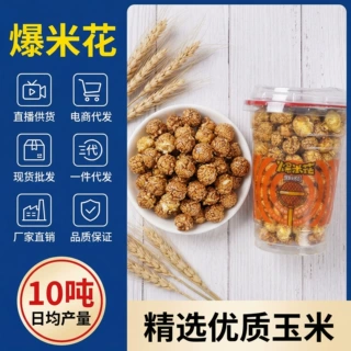 商用爆款零食美式球形爆米花奶油焦糖味杯装120g零食影院奶茶店
