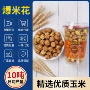 爆款杯装影院商用零食