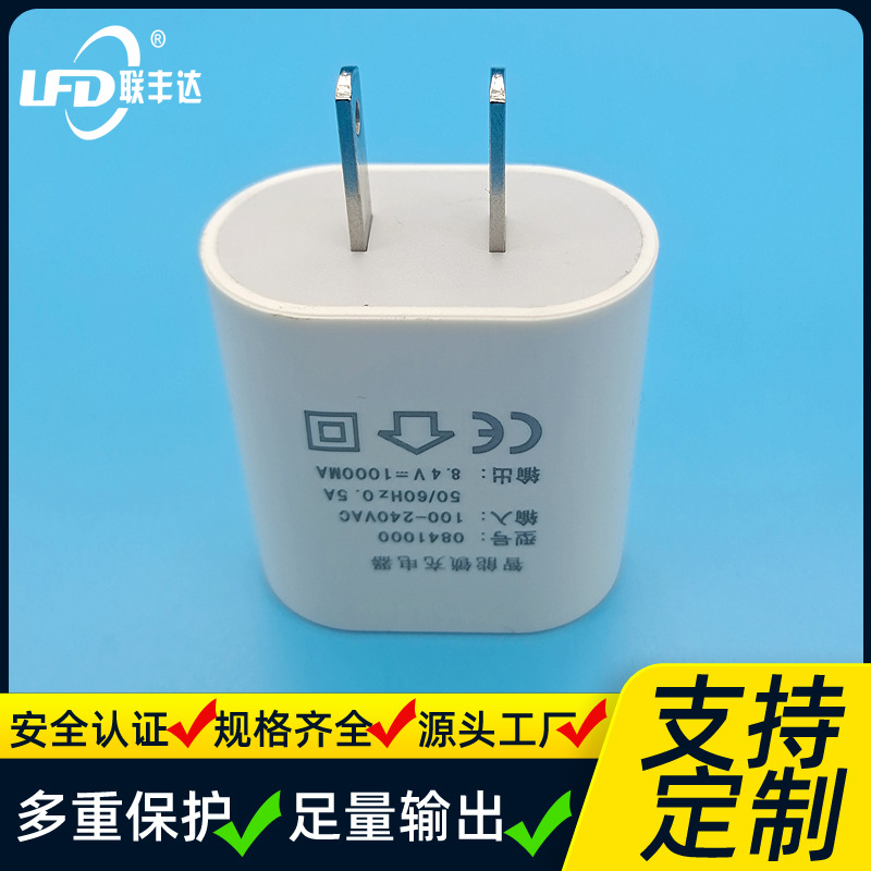 源头工厂直销新款8.4v1a12.6v1ausb锂电池充电器智能锁USB充电器