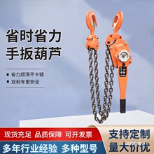 手扳葫芦吊钩手拉吊葫芦1/2吨T倒链手摇升降器起重手动拉紧器神器