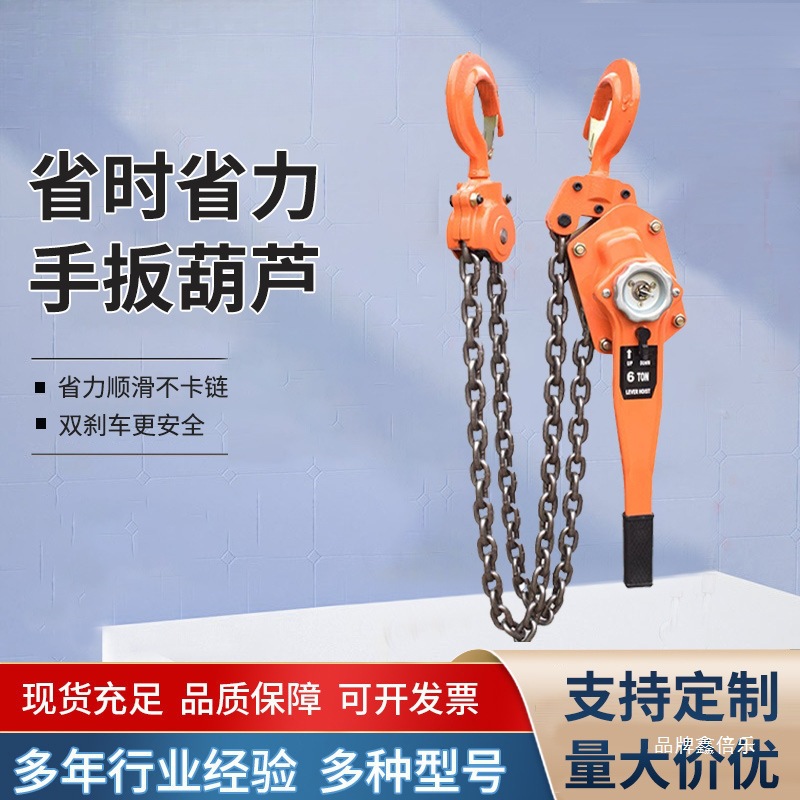 手扳葫芦吊钩手拉吊葫芦1/2吨T倒链手摇升降器起重手动拉紧器神器