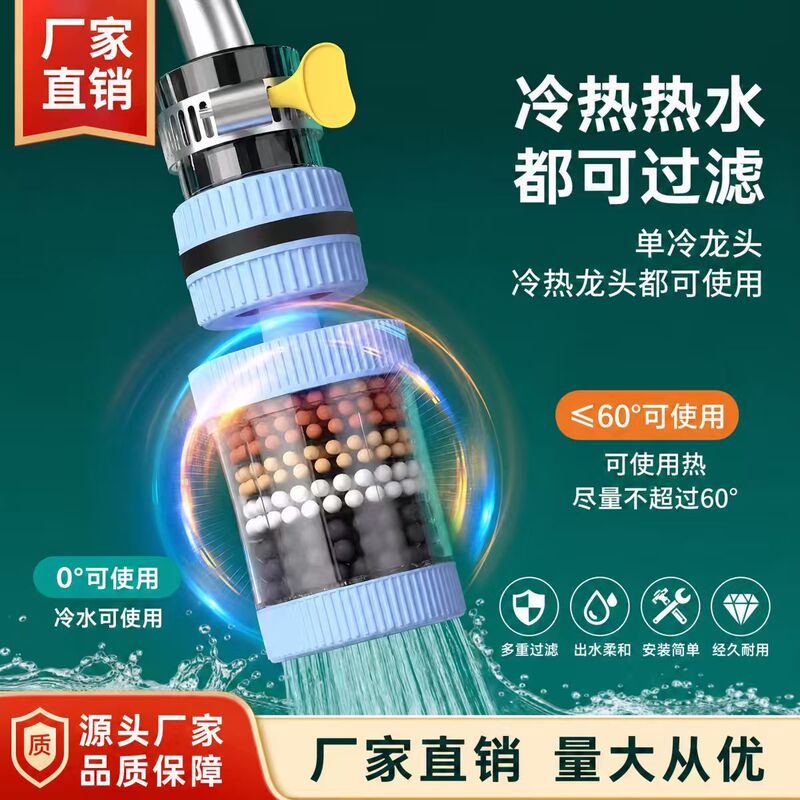 Universal detachable and washable six-layer filter for faucets, boxed for home kitchen use, splash-proof, extendable, rotating showerhead
