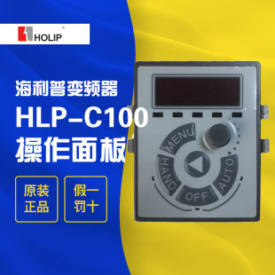 Hailip Inverter Hlp-C100 Panel Lcp-E21 Small Epitaxial Panel Operation Keyboard