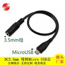 �S�����lmicroUSB���DDC3.5ĸ���l������ȫ�~��о���ط�����ݔ