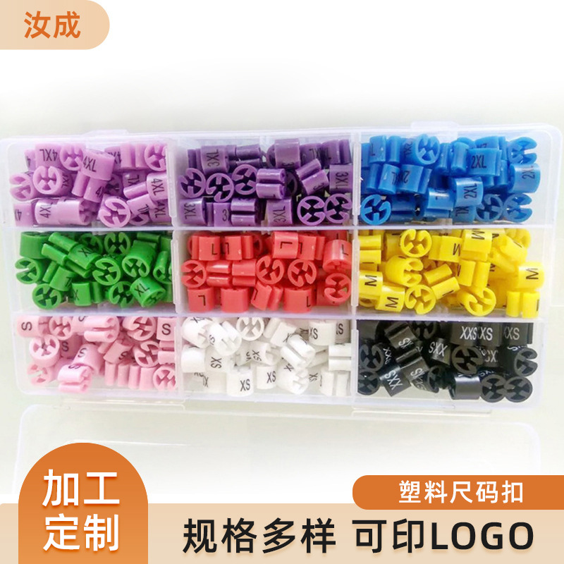 定制塑料衣架尺码圈尺码扣环粒商场服装店用多规格夹数字可拆卸