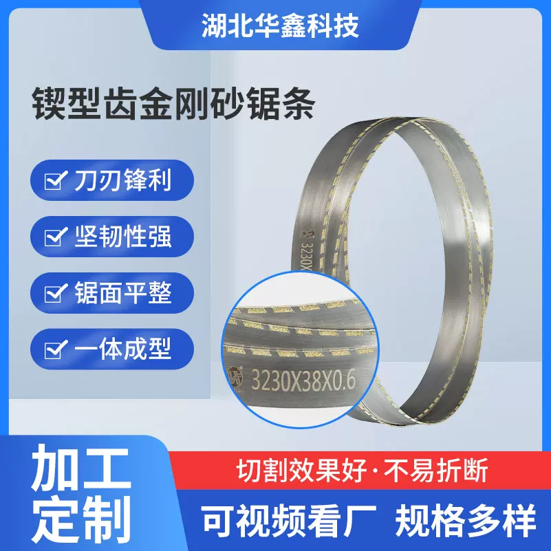 加工定制石墨生胚料静压石墨玉石石英切割锯条 锲型齿金刚砂锯条