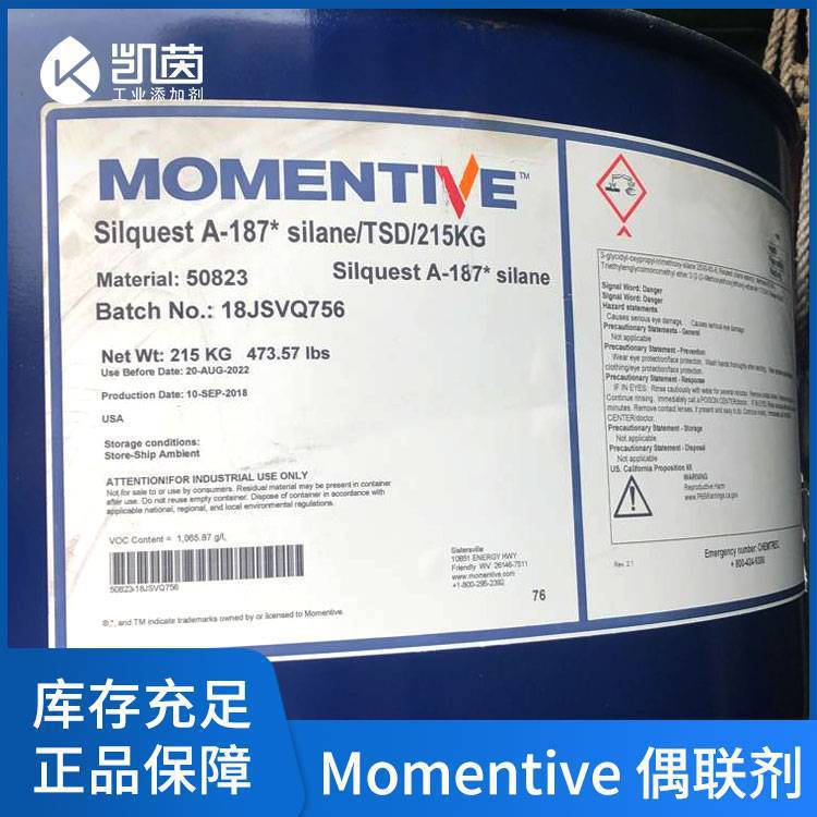 迈图A187偶联剂 Silquest A-187硅烷偶联剂 无机填料表面处理剂