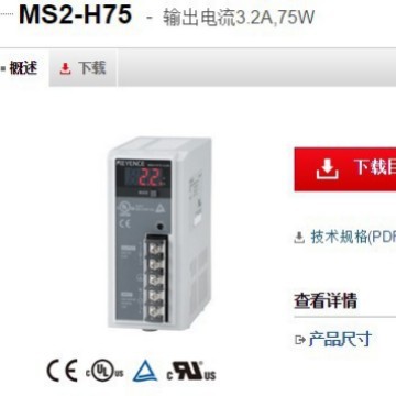 基恩士MS2-H75 电源供给器全新原装正品 KEYENCE现货议价