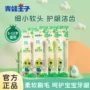 青蛙王子儿童双效小头牙刷