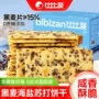 早餐休闲小吃梳打饼干