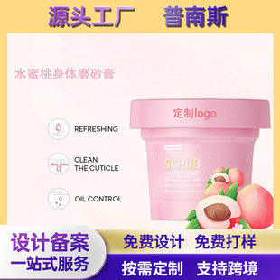 Cross-Border Peach Scrub Body Cleansing Exfoliating Exfoliating Cleansing Body Whitening Skin Scrub