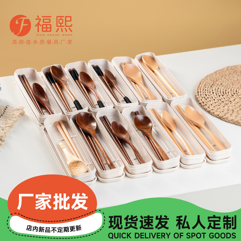 Wooden Portable Outdoor Travel Wooden Tableware Wholesale Japanese-Style Chopsticks Wooden Spoon Storage Set for Elementary School Students Wooden Portable Outdoor Travel Wooden Tableware Wholesale Japanese-Style Chopsticks Wooden Spoon Storage Set for Elementary School Students