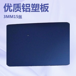 Manufacturers Supply High-Quality 3mm15 Silk Shanghai Auspicious Lake Water Blue Aluminum Plastic Board
