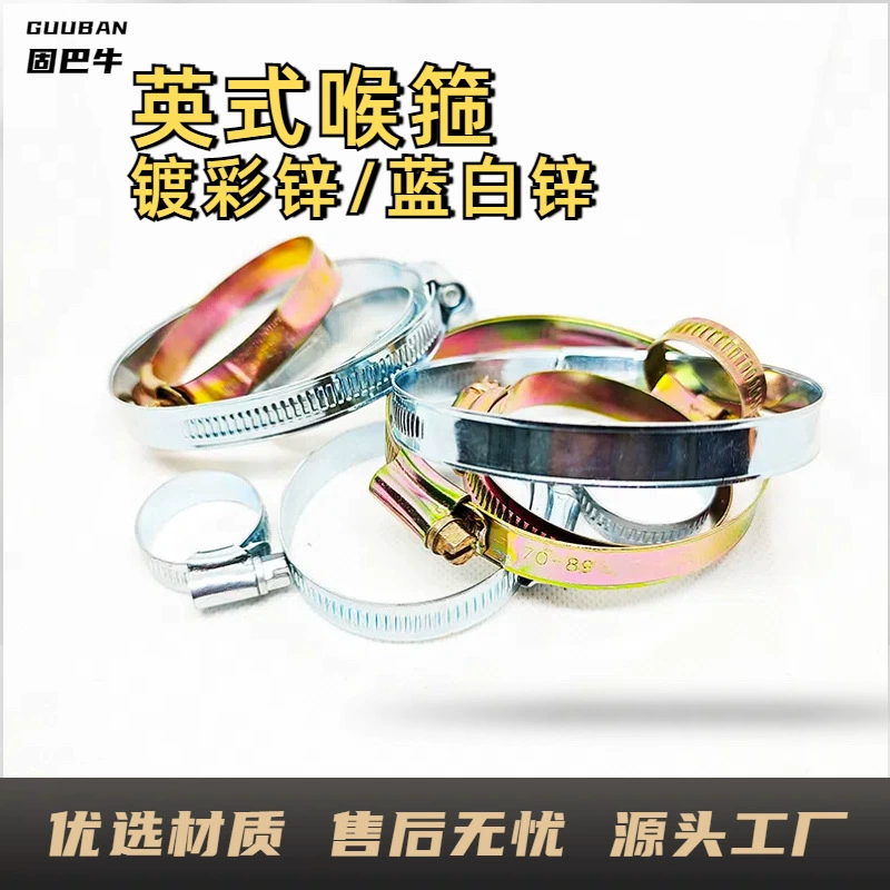 Gu Ba Niu английский железный каркаг оцинкованный горловый обруч утолщенный трубный обруч зажим пряжка сильная пожарная водяная лента