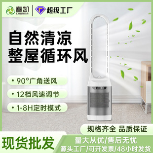 Summer New Household Multifunctional Bladeless Fan Floor Fan Tower Fan Remote Control Shaking Head Electric Fan Electrical Fan