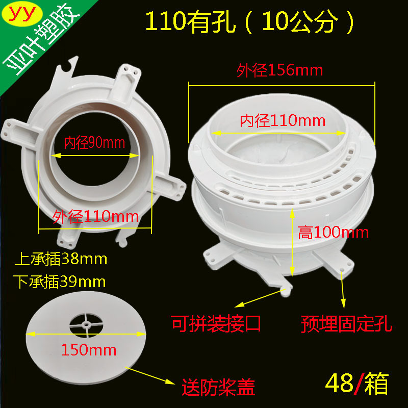 두꺼운 구멍이있는 110 만 개의 길 누출 방지 보물 (10cm)