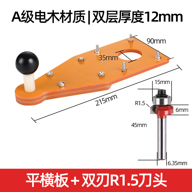 新款修边机平衡板倒装板小锣机底板圆弧R角倒角平衡底板木工工具|undefined