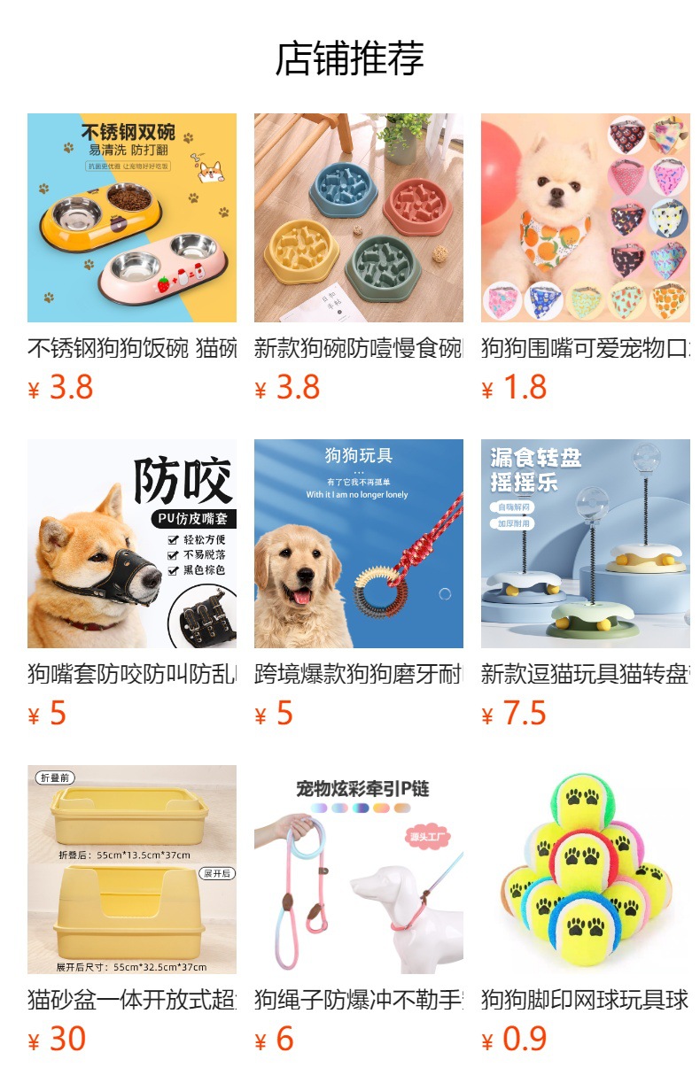 预览状态下无法点击,发布后,可点击跳转到对应的商品页面