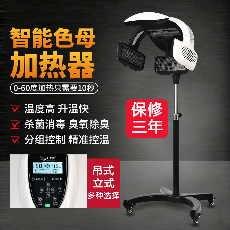 하나의 중국 헤어 히터 지능형 콜드 파마 염색 설정 헤어 드라이기 헤어 케어 내부 순환 UFO 가속기