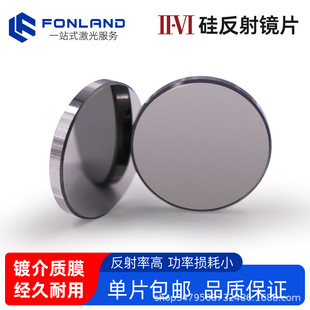 26 Laser Cutting Machine Engraving Machine Reflector Reflector 20 25 30 38.1 Laser Silicon Anti-Dielectric Film