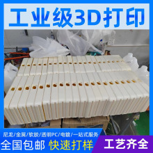 pc数码源头模型铝件3d打印cnc加工简易模具塑胶件来样定 制覆膜
