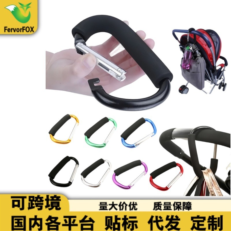 跨境热卖1件多功能车挂钩收纳挂件 铝制D型环弹簧扣钥匙扣提手扣|undefined